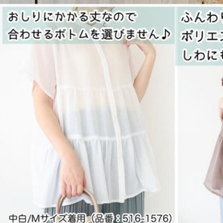 シマムラ(しまむら)の最新てらさんterawear emuの半袖シフォンブラウスL(シャツ/ブラウス(長袖/七分))