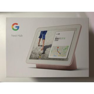 グーグル(Google)の【値下げ中】Google Nest Hub 【スマートスピーカー】【ほぼ新品】(スピーカー)