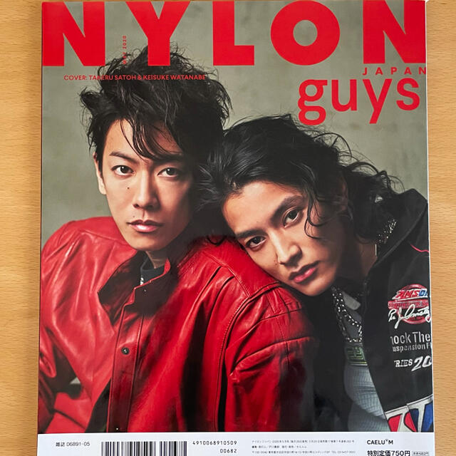 佐藤健　NYLON JAPAN (ナイロンジャパン) 2020年 05月号 エンタメ/ホビーの雑誌(ファッション)の商品写真