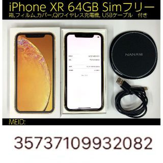 アップル(Apple)のiPhoneXR64GB Simフリー 箱,フィルム,カバー,ワイヤレス充電 3(スマートフォン本体)