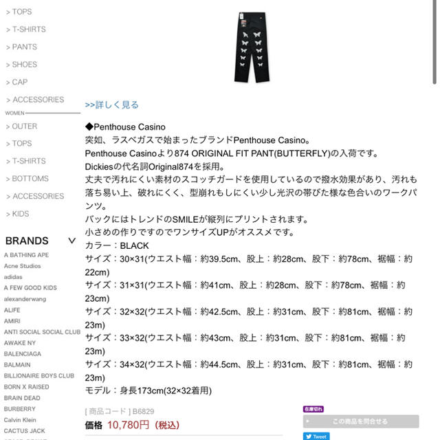 Dickies - Penthouse Casino 874 ORIGINAL FIT PANTの通販 by Dickies - Penthouse Casino 874 ORIGINAL FIT PANTの通販 by