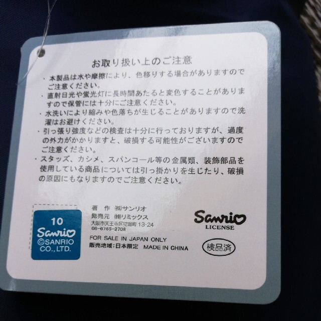 サンリオ サンリオパティ ジミー エコトート 緊急値下げです の通販 By コウ S Shop サンリオならラクマ サンリオ サンリオパティ ジミー エコトート 緊急値下げです の通販 By コウ S Shop サンリオならラクマ