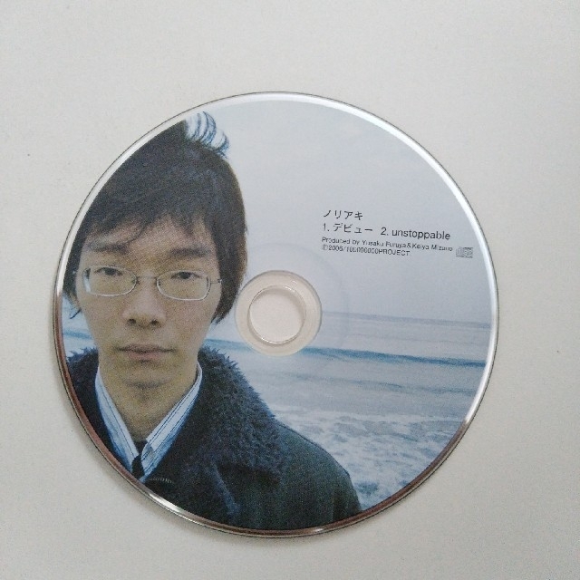 カリスマラッパーノリアキ　CDポップス/ロック(邦楽)