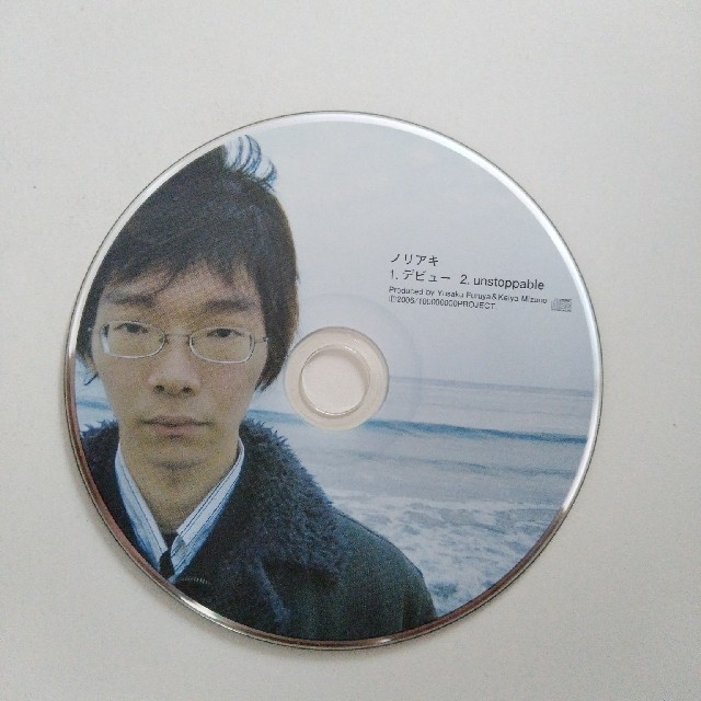 CDカリスマラッパーノリアキ　CD