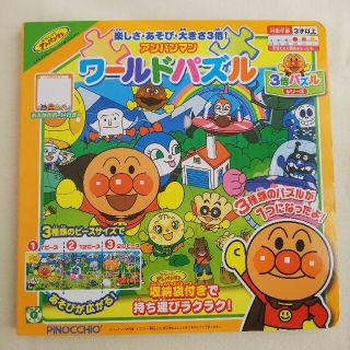 アンパンマン(アンパンマン)のアンパンマン ワールドパズル&ひらがなマグネット(その他)