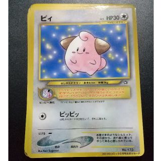 ポケモンカード ピィの通販 By かみなり S Shop ラクマ ポケモンカード ピィの通販 By かみなり S Shop ラクマ
