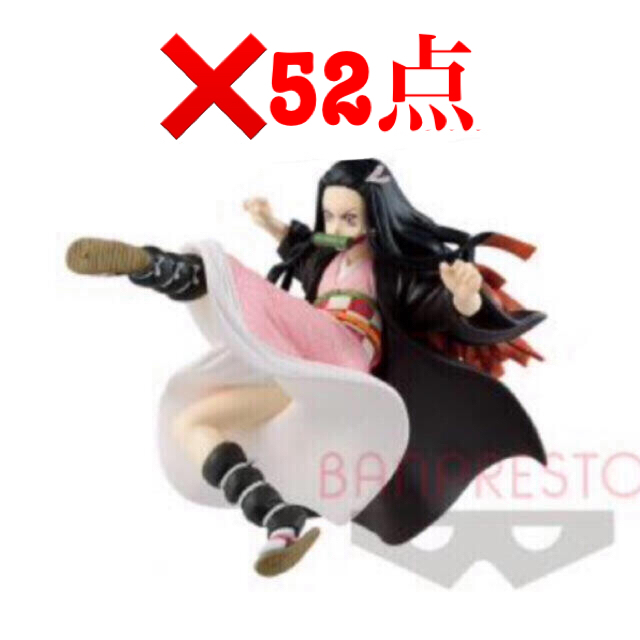 大特価!!】 BANPRESTO - 鬼滅の刃、ワンピースフィギュア57点セット