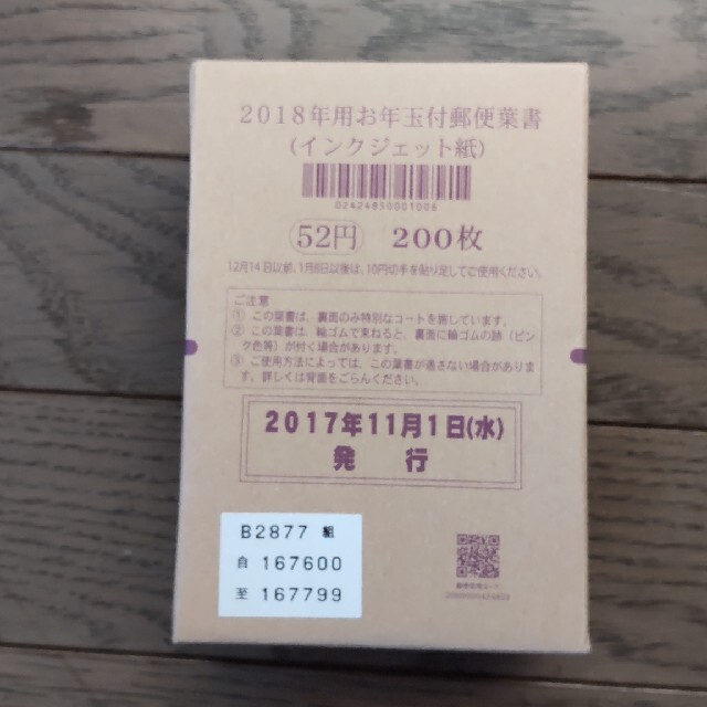 オフィシャル 額面割れ 官製葉書(インクジェット)(10400円分) | www オフィシャル 額面割れ 官製葉書(インクジェット)(10400円分) | www