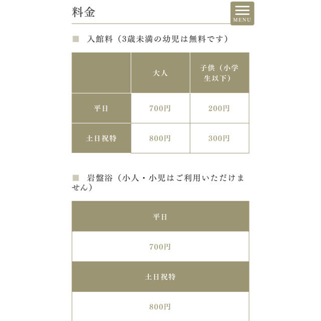 新品超歓迎 福の湯 by まっさん's shop|ラクマ 回数券×20枚の通販 最安値得価