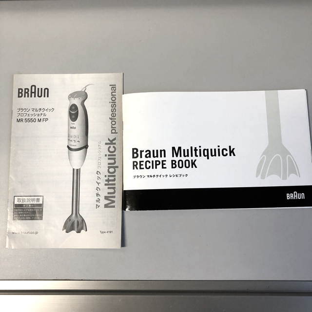 BRAUN(ブラウン)のブラウンマルチクイックプロフェッショナルMR5550用フードプロセッサー部品一式 スマホ/家電/カメラの調理家電(調理機器)の商品写真