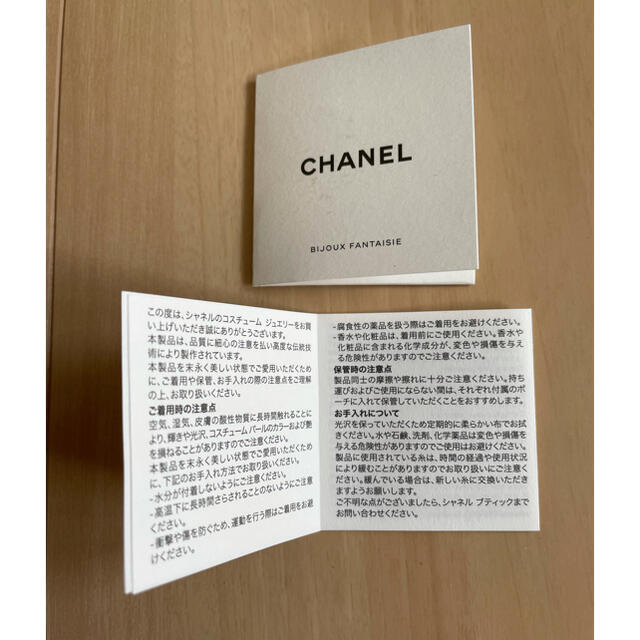 CHANEL(シャネル)のCHANEL ジュエリー　箱 インテリア/住まい/日用品のインテリア小物(小物入れ)の商品写真