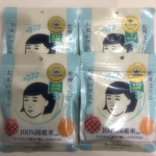 イシザワケンキュウジョ(石澤研究所)のお米のマスク 10枚入×4袋セット(パック/フェイスマスク)