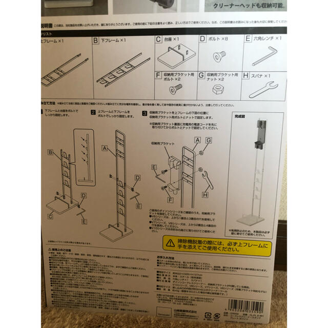 Dyson(ダイソン)のダイソンDyson コードレスクリーナースタンド　新品未使用 スマホ/家電/カメラの生活家電(掃除機)の商品写真