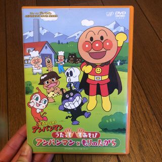 アンパンマン(アンパンマン)のそれいけ！アンパンマン　うたっててあそび　アンパンマンともりのたから DVD(アニメ)