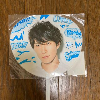 ジャニーズ(Johnny's)の渡辺翔太　うちわ(アイドルグッズ)