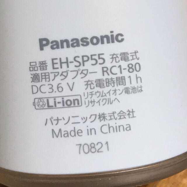 Panasonic 毛穴洗浄 角栓クリア (ピンク調) EH-SP55 3