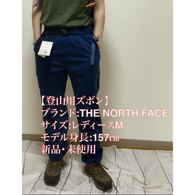 THE NORTH FACE(ザ ノースフェイス)登山用パンツ