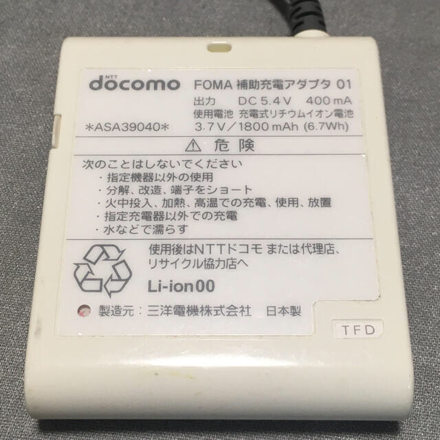 NTTdocomo(エヌティティドコモ)のdocomo FOMA 補助充電　アダプタ スマホ/家電/カメラのスマートフォン/携帯電話(バッテリー/充電器)の商品写真