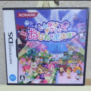 コナミ(KONAMI)のとんがりボウシとおしゃれな魔法使い DS(携帯用ゲームソフト)