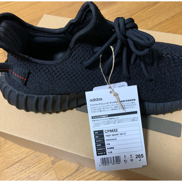 adidas(アディダス)のYEEZY BOOST 350 V2 メンズの靴/シューズ(スニーカー)の商品写真