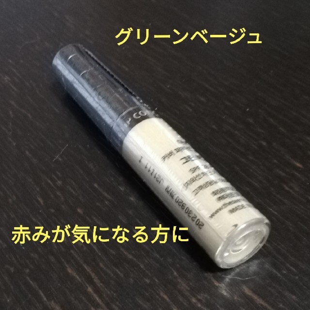 the saem(ザセム)のザセム チップコンシーラー グリーンベージュ コスメ/美容のベースメイク/化粧品(コンシーラー)の商品写真