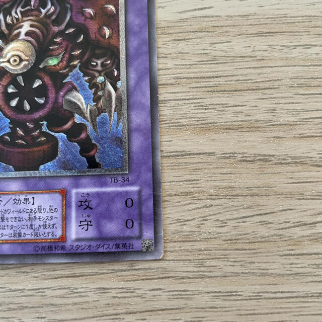 遊戯王「サウザンドアイズサクリファイス」レリーフ