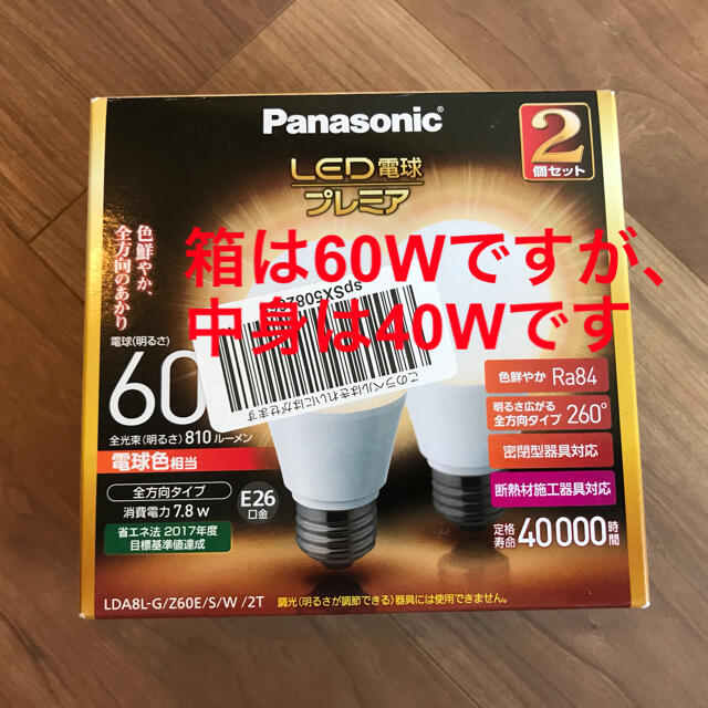 Panasonic(パナソニック)のPanasonic LED電球 プレミア 2個 40W インテリア/住まい/日用品のライト/照明/LED(蛍光灯/電球)の商品写真