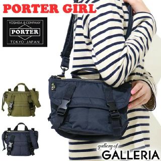 ポーター(PORTER)のPORTER　GIRL　バルブ　ショルダー(ショルダーバッグ)