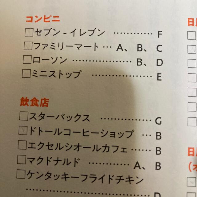 「ポイ活」でおどろくほど得する方法 楽しく、賢く、ポイントがどんどん貯まる！ エンタメ/ホビーの本(ビジネス/経済)の商品写真