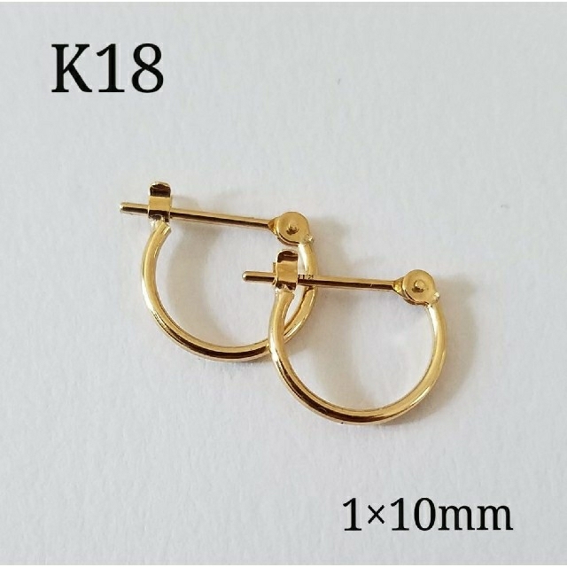 18金 K18フープピアス1×10mm 1ペア 新品・未使用