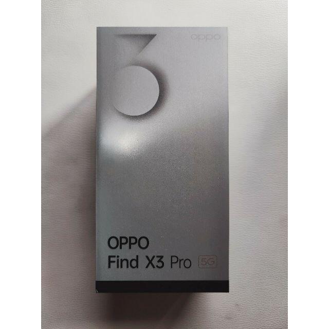 OPPO - うめさやさま専用 OPPO Find X3 Pro グローバル版 CPH2173