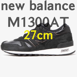 new balance ニューバランス M1300AT レザー 27cm 新品