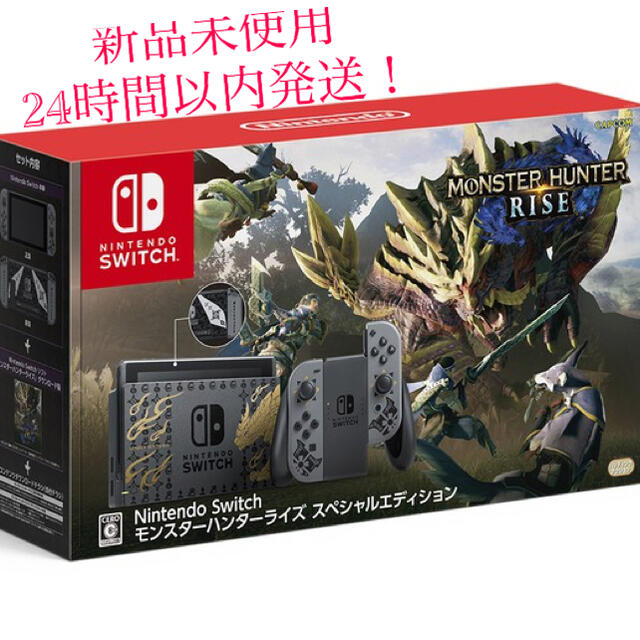 画像1: Nintendo Switch モンスターハンターライズ　スイッチ本体エンタメ/ホビー