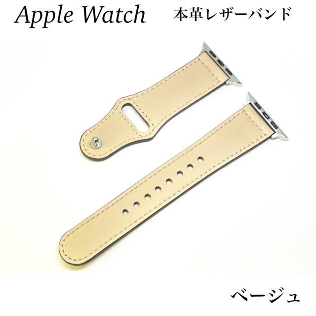 Apple Watch レザーバンド　ベルト　アップルウォッチ　bg7