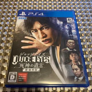 プレイステーション4(PlayStation4)のJUDGE EYES：ジャッジアイズ　死神の遺言PS4(家庭用ゲームソフト)
