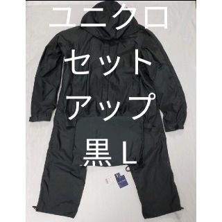 ユニクロ(UNIQLO)のUNIQLO ウォームアップスーツ L ブラック ユニクロ 黒 セットアップ(セットアップ)