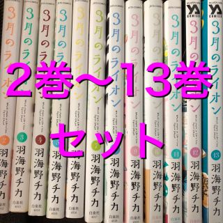 3月のライオン(青年漫画)