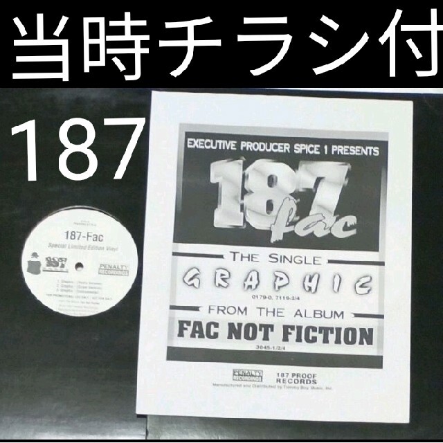 187 FAC/GRAPHIC レコードg-rap 西海岸 ウエストコースト