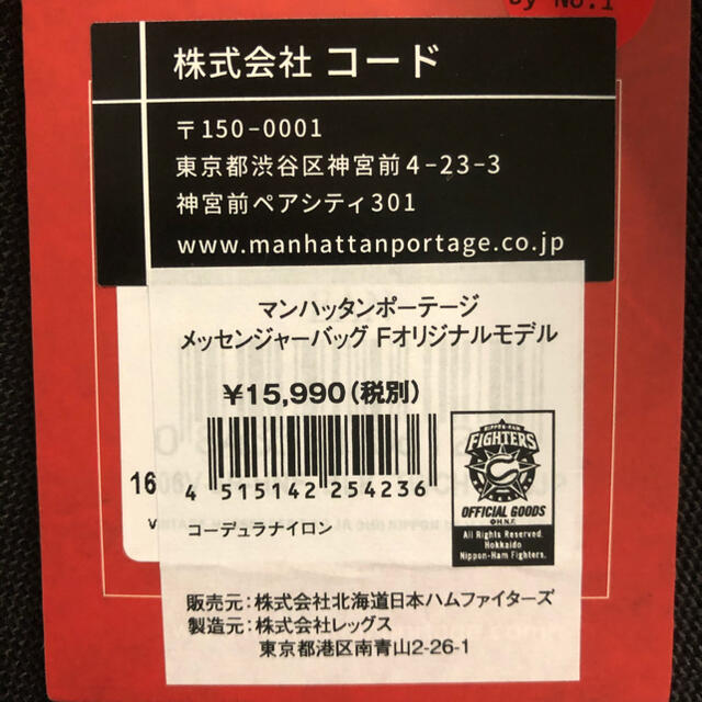 Manhattan Portage(マンハッタンポーテージ)のマンハッタンポーテージ　メッセンジャーバッグ　Fオリジナルモデル メンズのバッグ(メッセンジャーバッグ)の商品写真