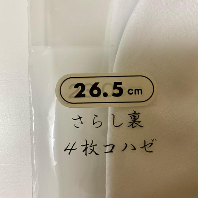 【タイムセール】【値下げ】【50%OFF】メンズ足袋26.5cm メンズの水着/浴衣(和装小物)の商品写真