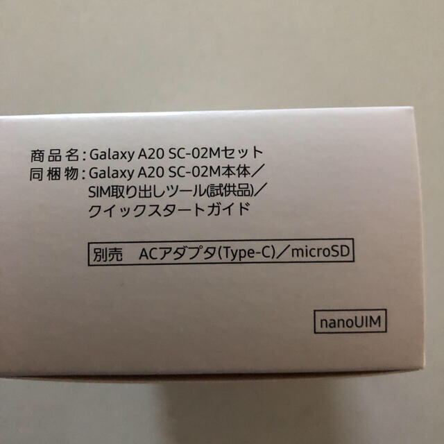 Galaxy(ギャラクシー)のGalaxy A20 ホワイト 32 GB docomo スマホ/家電/カメラのスマートフォン/携帯電話(スマートフォン本体)の商品写真