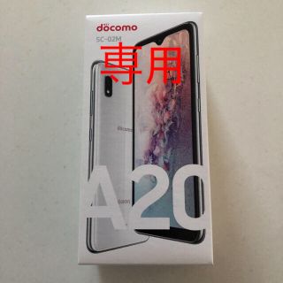 ギャラクシー(Galaxy)のGalaxy A20 ホワイト 32 GB docomo(スマートフォン本体)