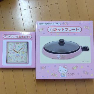 サンリオ(サンリオ)のサンリオ当たりくじ　ホットプレート＆壁掛け時計セット(キャラクターグッズ)