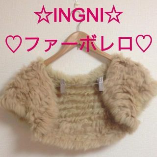 イング(INGNI)の【INGNI】ファーボレロ♡(ボレロ)