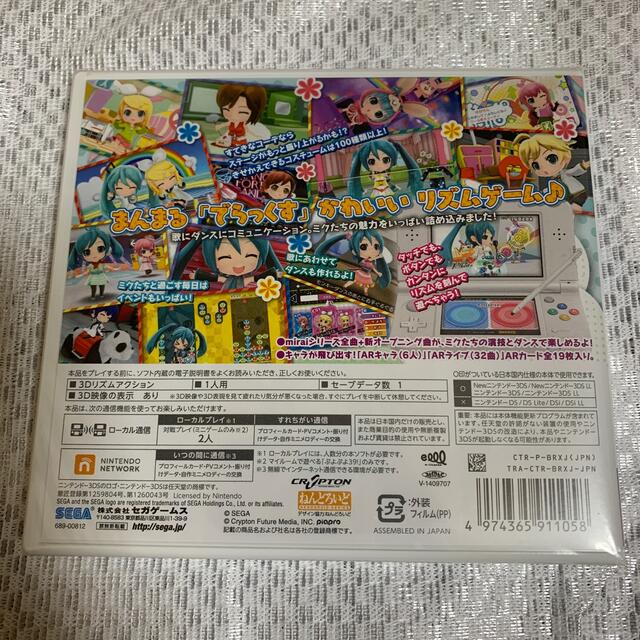 ニンテンドー3ds 初音ミク Project Mirai でらっくす 3dsの通販 By Semaihana S Shop ニンテンドー3ds ならラクマ