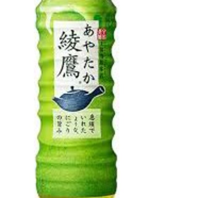 48本 送料無料 綾鷹 緑茶 伊右衛門特茶おーいお茶生茶より良い あやたか