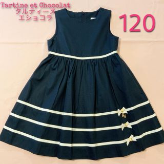 タルティーヌ エ ショコラ(Tartine et Chocolat)のタルティーヌエショコラ♡リボンラインワンピース　120(ドレス/フォーマル)