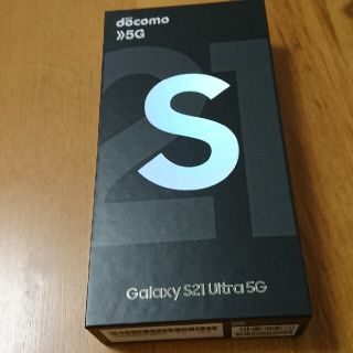 エヌティティドコモ(NTTdocomo)のドコモ Galaxy S21 Ultra 5G SC-52B ファントムシルバー(スマートフォン本体)