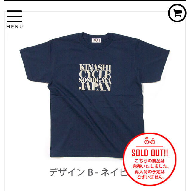 木梨サイクルTシャツ(Soshigaya Japan No.1) メンズのトップス(Tシャツ/カットソー(半袖/袖なし))の商品写真