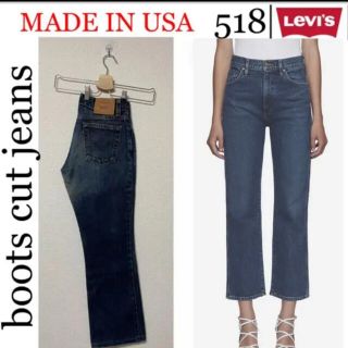 リーバイス(Levi's)のゆうゆう様専用!! 他の方購入不可です。 【Levi's】518 ☆アメリカ製(デニム/ジーンズ)